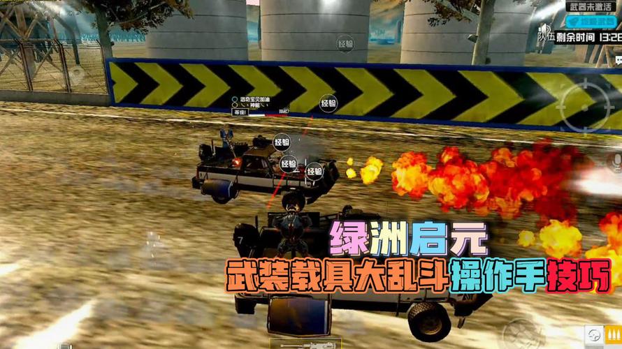 和平精英《挑战者》外挂